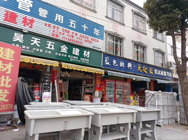 建材供应商