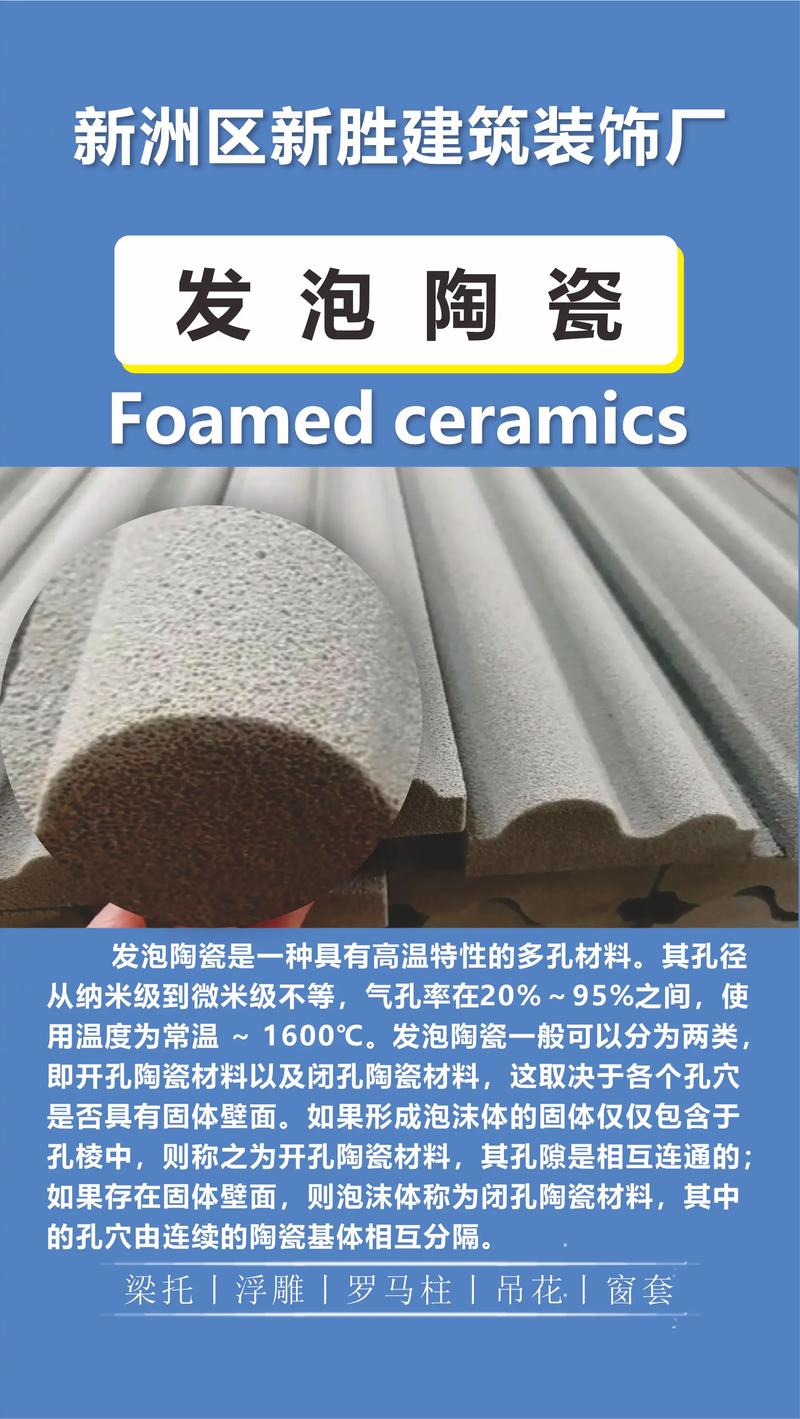 建筑行业的新型建筑材料：未来趋势与应用前景