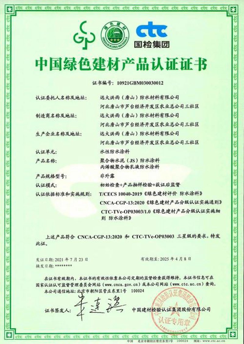 绿色生活，从选择环保建材开始